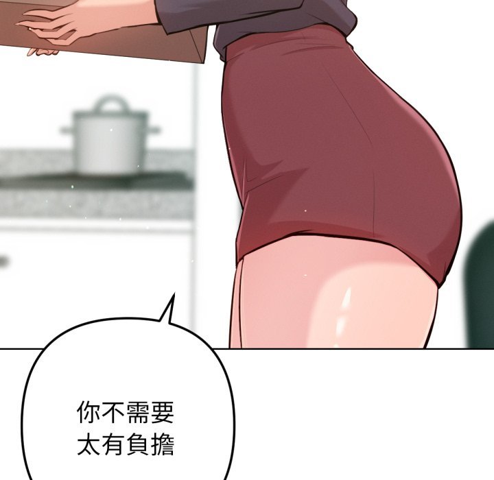 《不衹是朋友》漫画 第2話