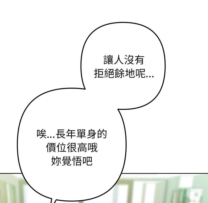 《不衹是朋友》漫画 第2話