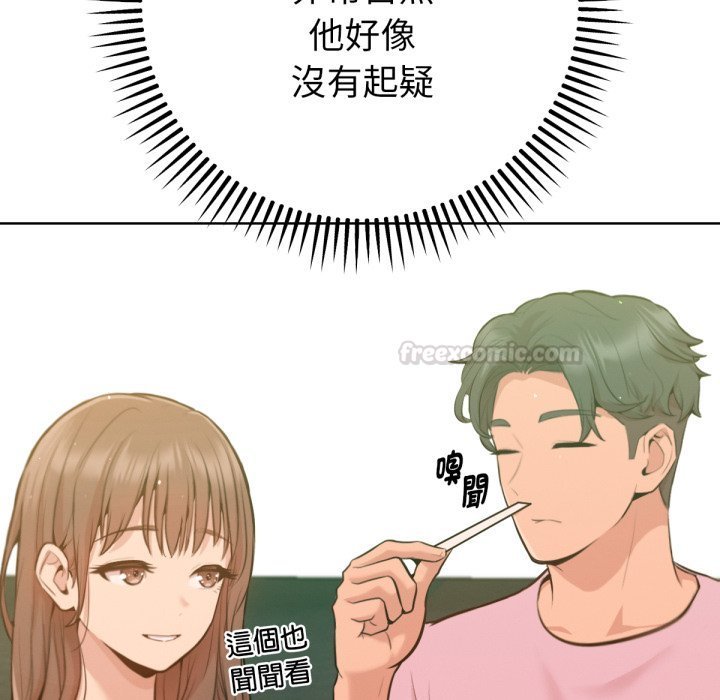 《不衹是朋友》漫画 第2話