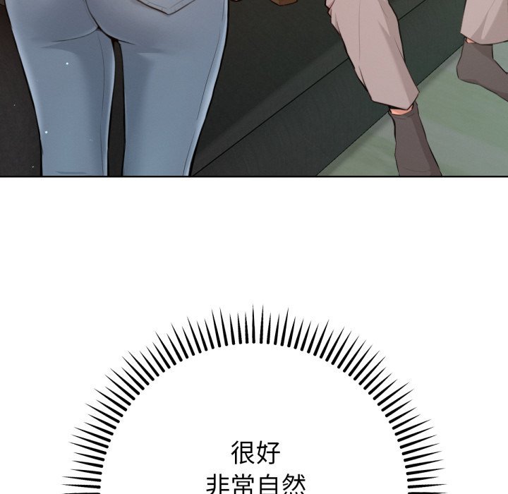 《不衹是朋友》漫画 第2話