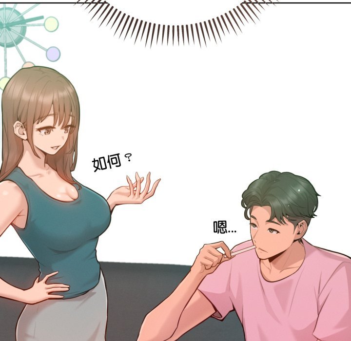 《不衹是朋友》漫画 第2話