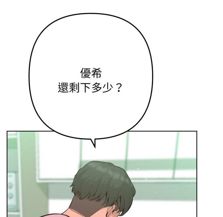 《不衹是朋友》漫画 第2話