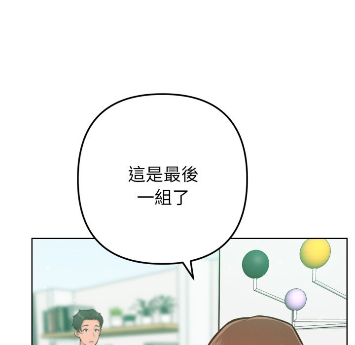 《不衹是朋友》漫画 第2話