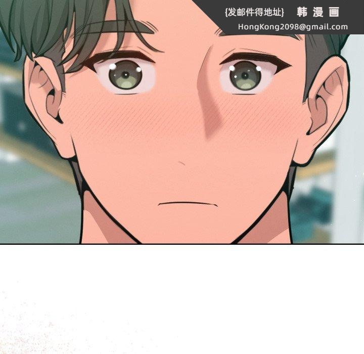 《不衹是朋友》漫画 第2話