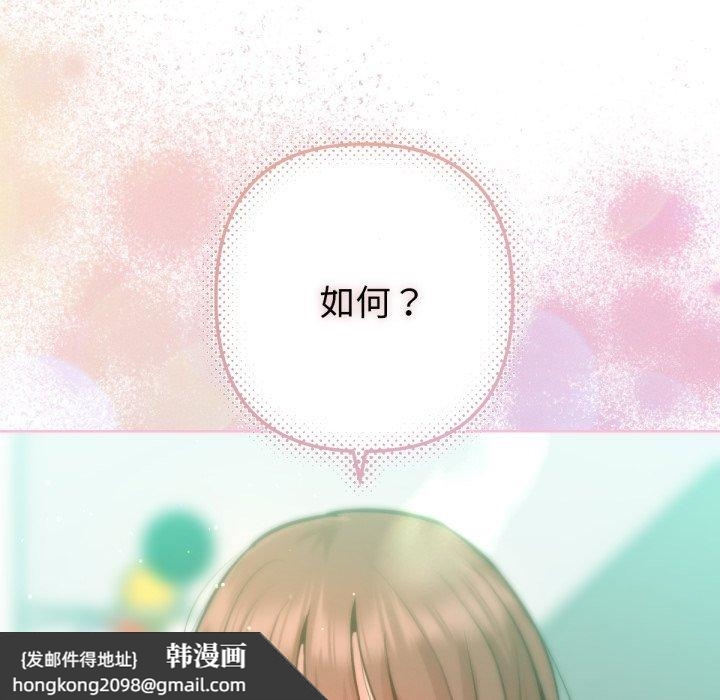 《不衹是朋友》漫画 第2話