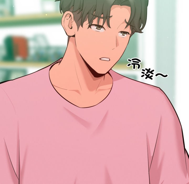 《不衹是朋友》漫画 第2話