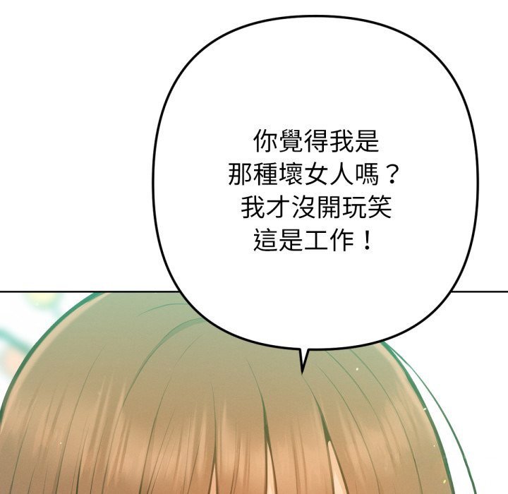 《不衹是朋友》漫画 第2話