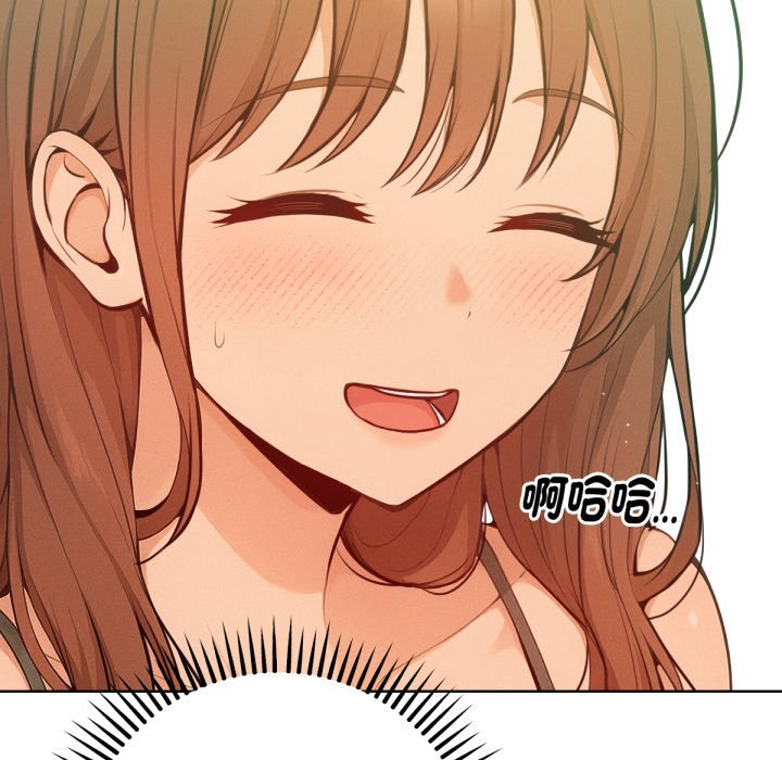 《不衹是朋友》漫画 第2話