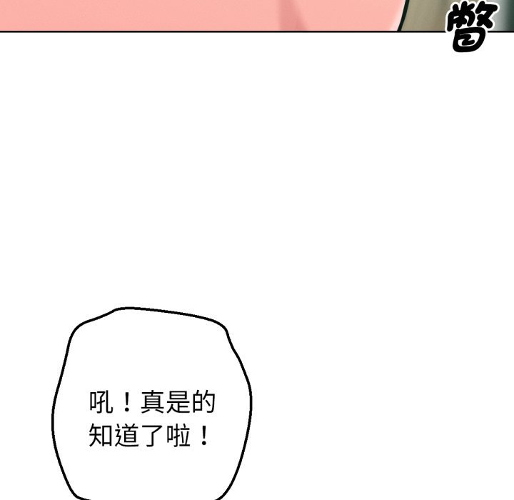 《不衹是朋友》漫画 第2話