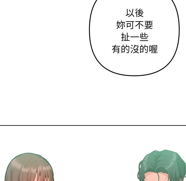 《不衹是朋友》漫画 第2話