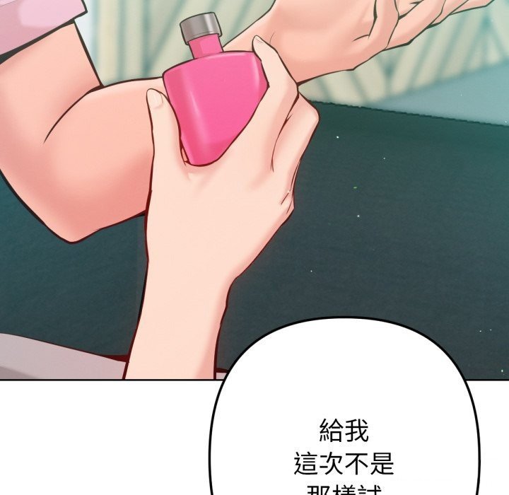 《不衹是朋友》漫画 第2話