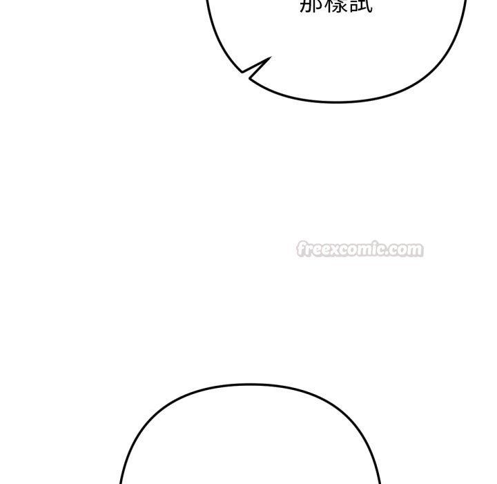 《不衹是朋友》漫画 第2話