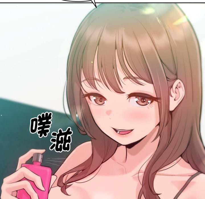 《不衹是朋友》漫画 第2話