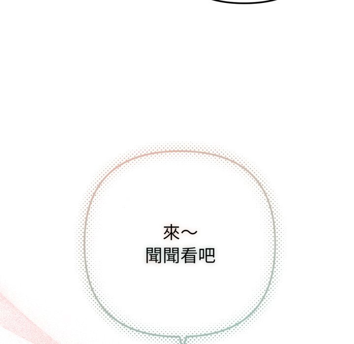 《不衹是朋友》漫画 第2話