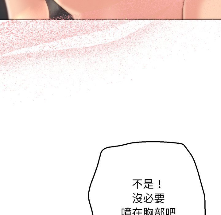 《不衹是朋友》漫画 第2話