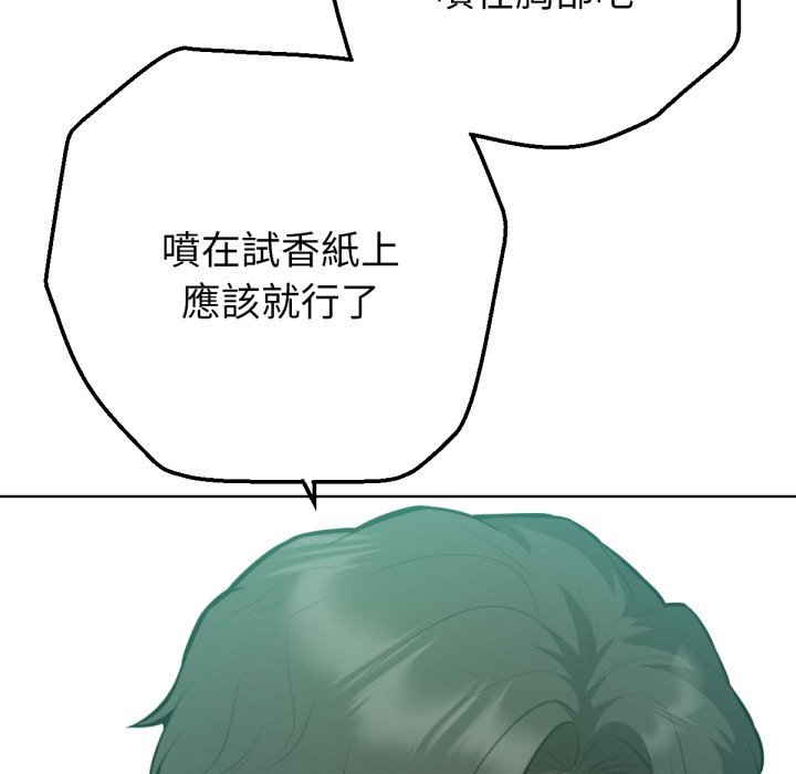 《不衹是朋友》漫画 第2話