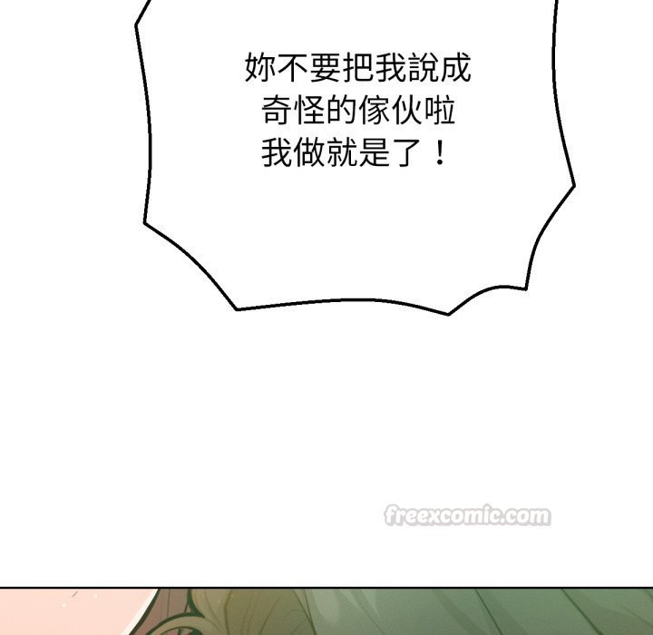 《不衹是朋友》漫画 第2話