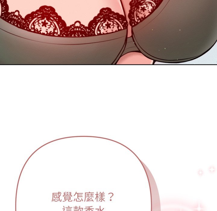 《不衹是朋友》漫画 第2話