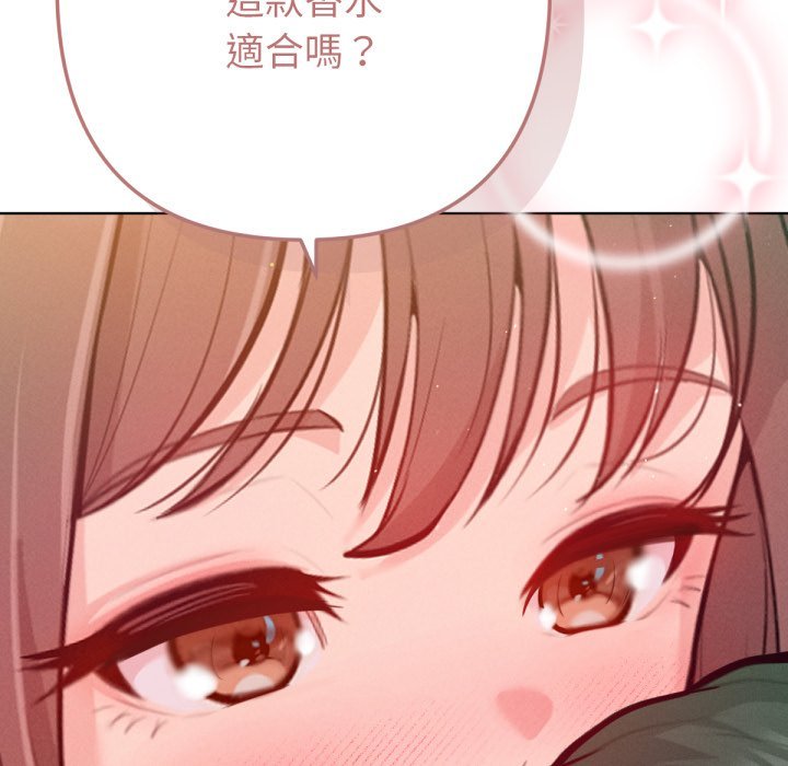 《不衹是朋友》漫画 第2話