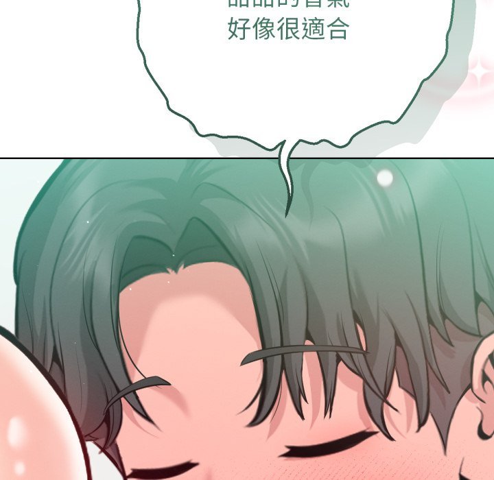 《不衹是朋友》漫画 第2話