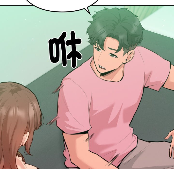 《不衹是朋友》漫画 第2話