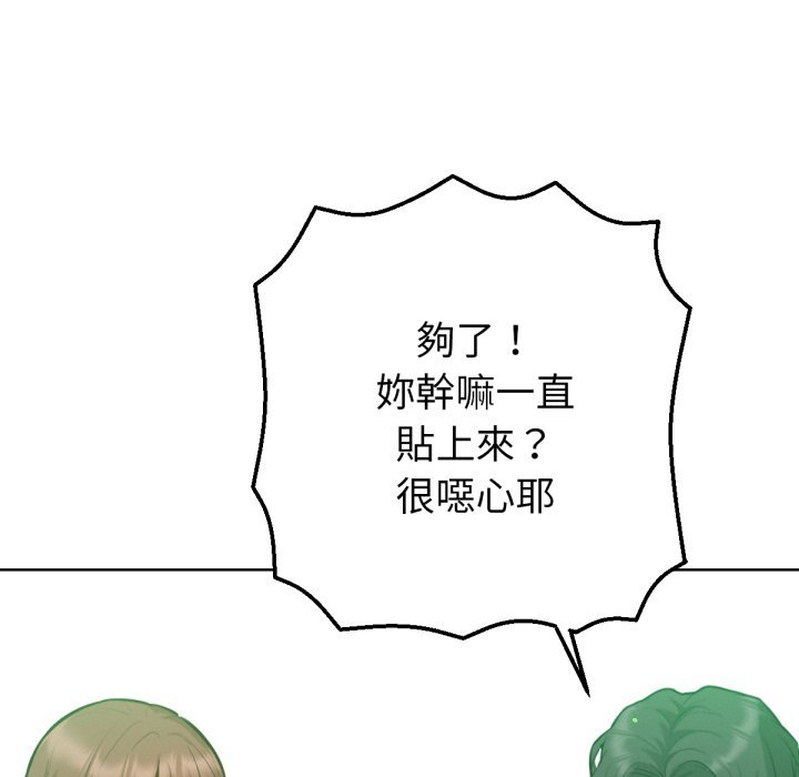 《不衹是朋友》漫画 第2話