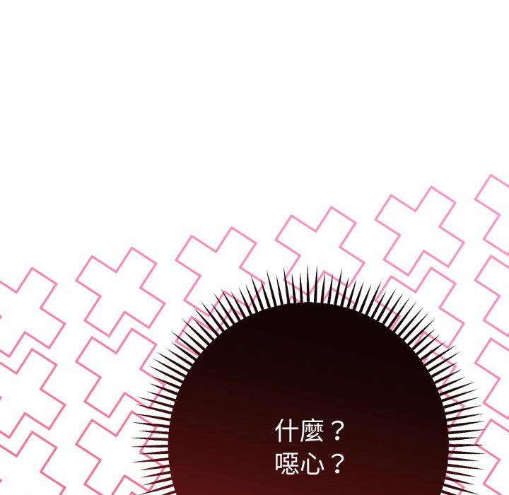 《不衹是朋友》漫画 第2話