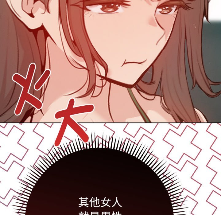 《不衹是朋友》漫画 第2話