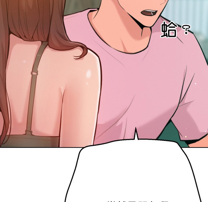 《不衹是朋友》漫画 第2話