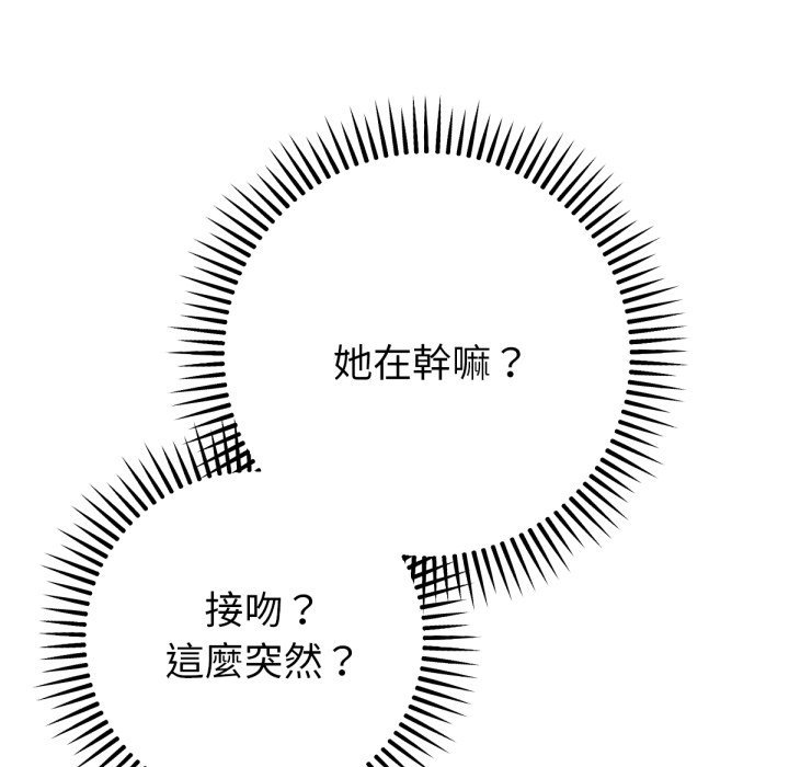 《不衹是朋友》漫画 第3話