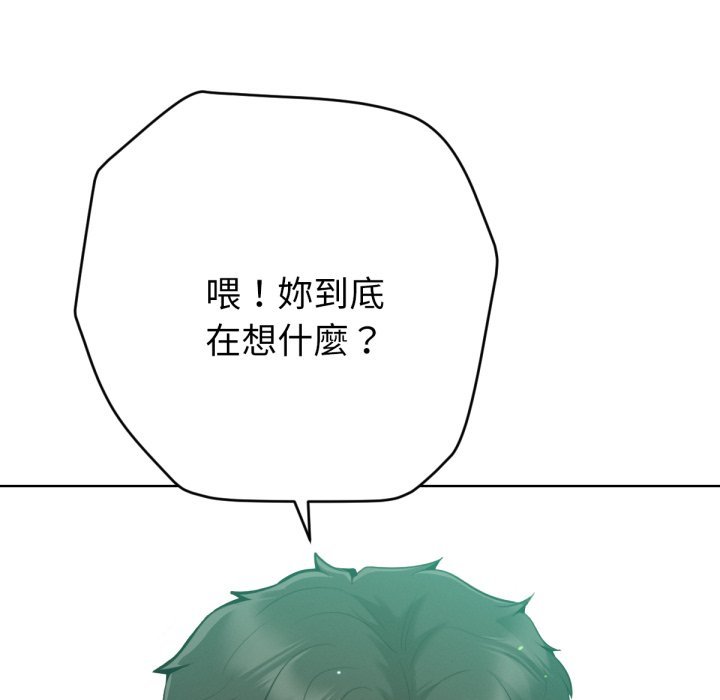 《不衹是朋友》漫画 第3話