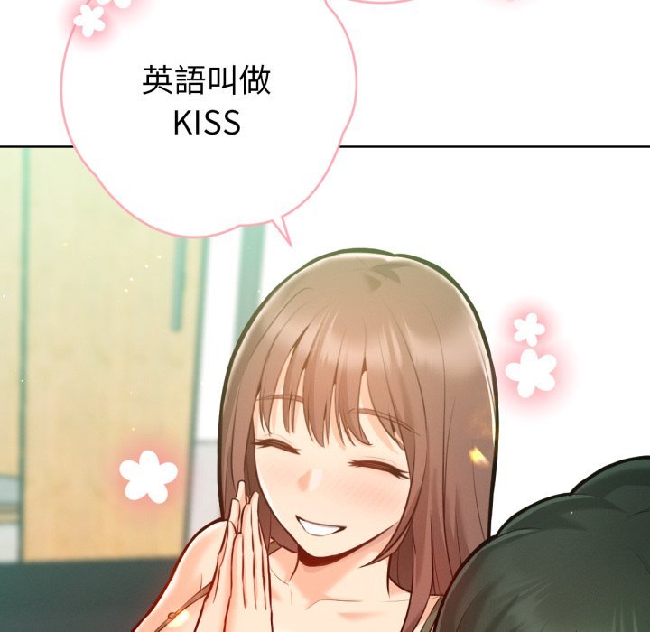 《不衹是朋友》漫画 第3話