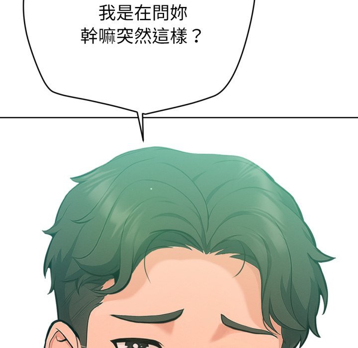 《不衹是朋友》漫画 第3話