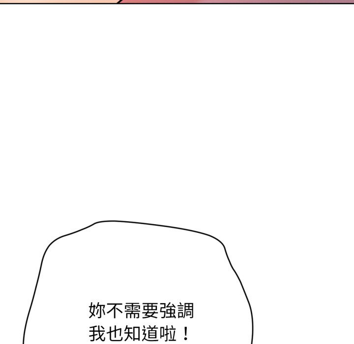 《不衹是朋友》漫画 第3話