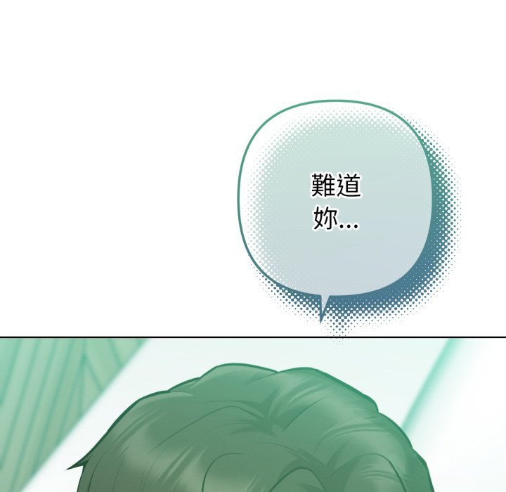 《不衹是朋友》漫画 第3話