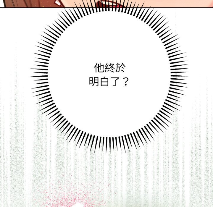 《不衹是朋友》漫画 第3話