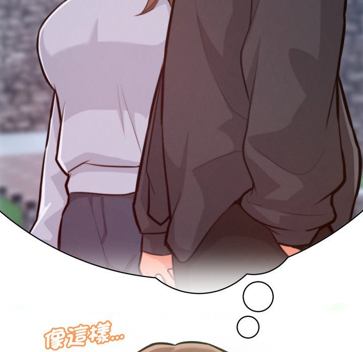 《不衹是朋友》漫画 第3話