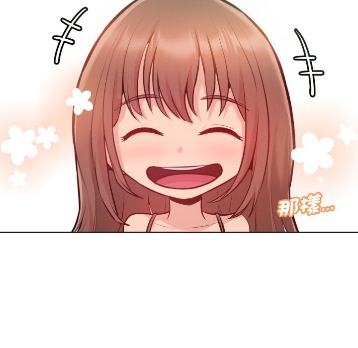 《不衹是朋友》漫画 第3話