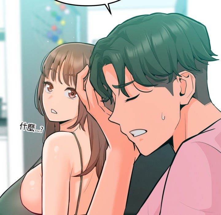 《不衹是朋友》漫画 第3話