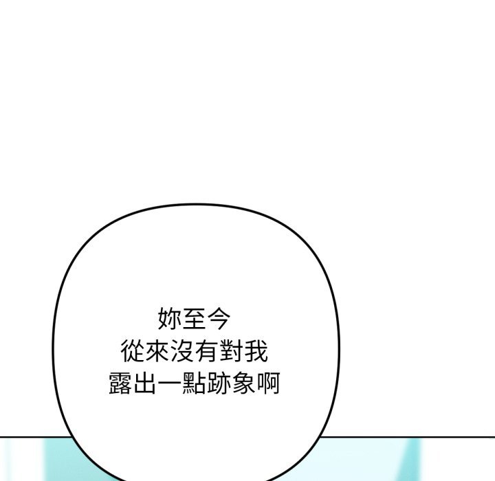 《不衹是朋友》漫画 第3話