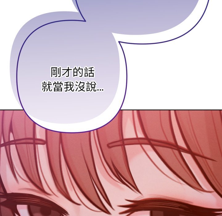 《不衹是朋友》漫画 第3話