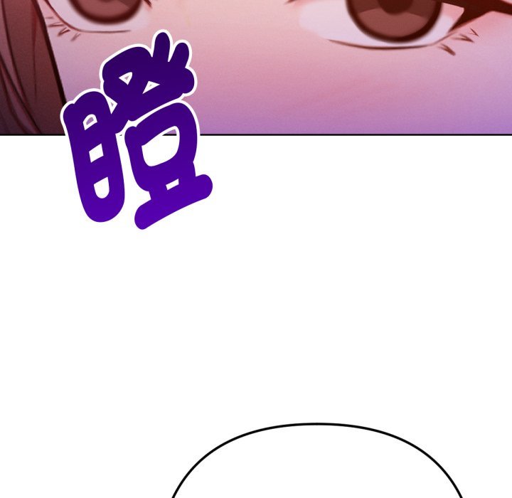 《不衹是朋友》漫画 第3話