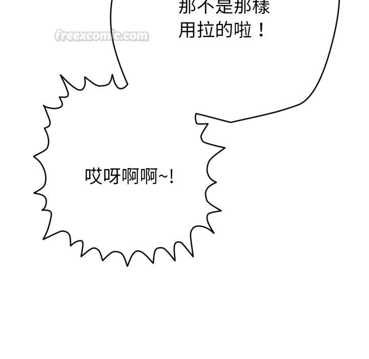 《不衹是朋友》漫画 第3話