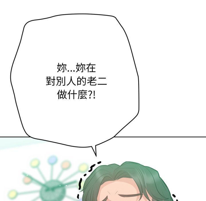《不衹是朋友》漫画 第3話