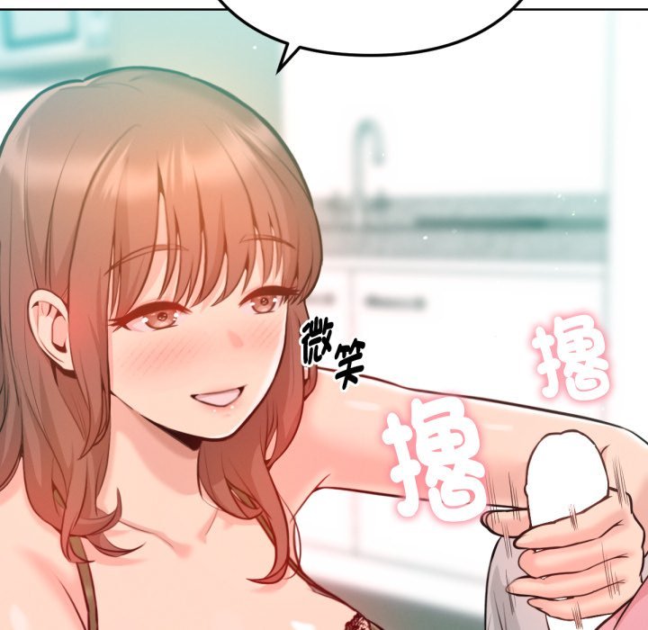 《不衹是朋友》漫画 第3話