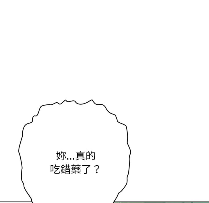 《不衹是朋友》漫画 第3話