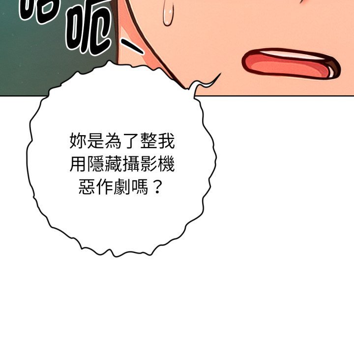 《不衹是朋友》漫画 第3話