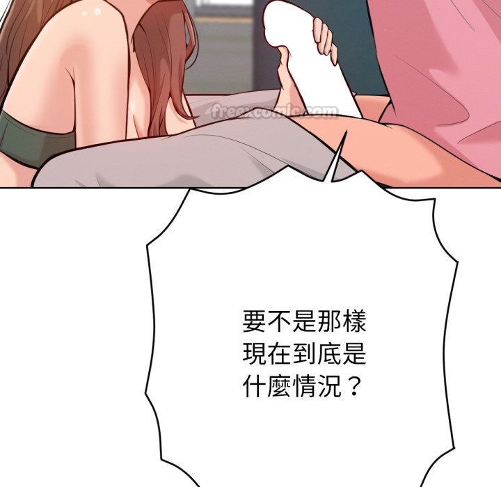 《不衹是朋友》漫画 第3話