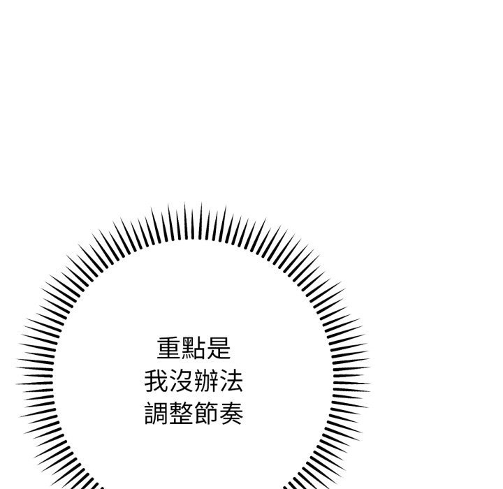 《不衹是朋友》漫画 第3話