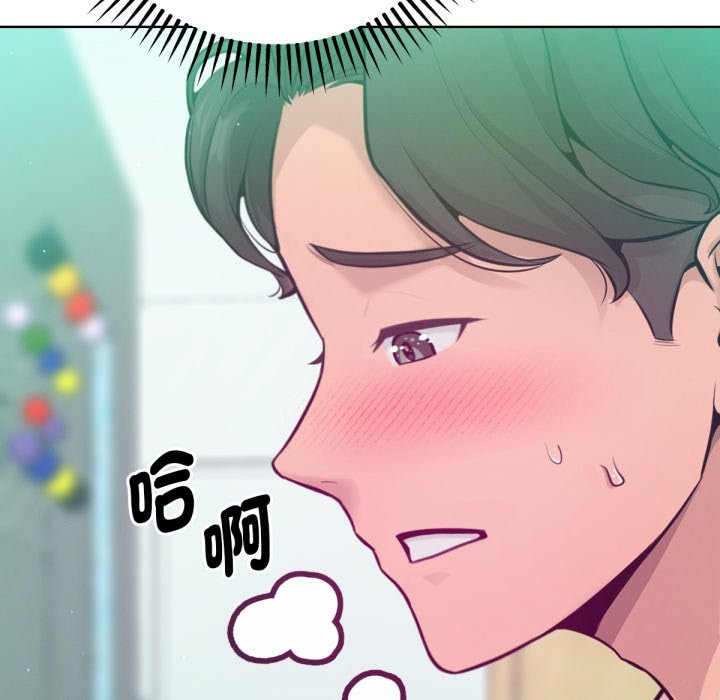 《不衹是朋友》漫画 第3話